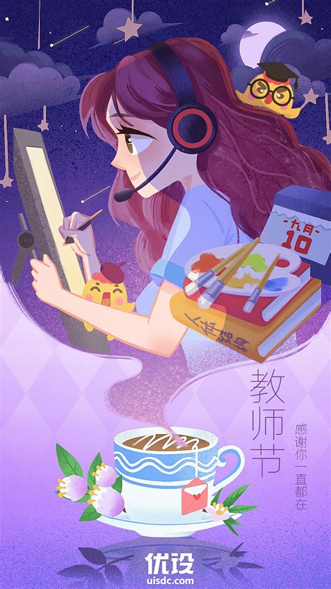 教师节图画图片