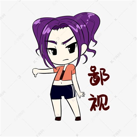 鄙视表情图片