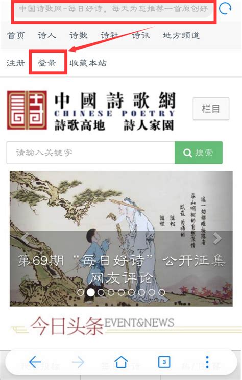 图文教程：在线领取“每日好诗”稿费指南-中国诗歌网