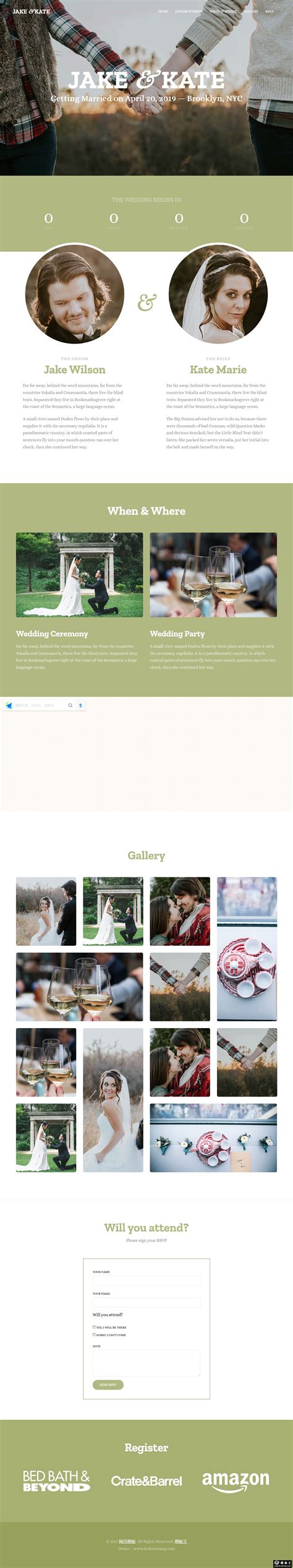 个性婚礼主题网页模板免费下载html - 模板王