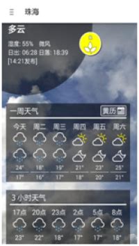 深圳市气象局（台）