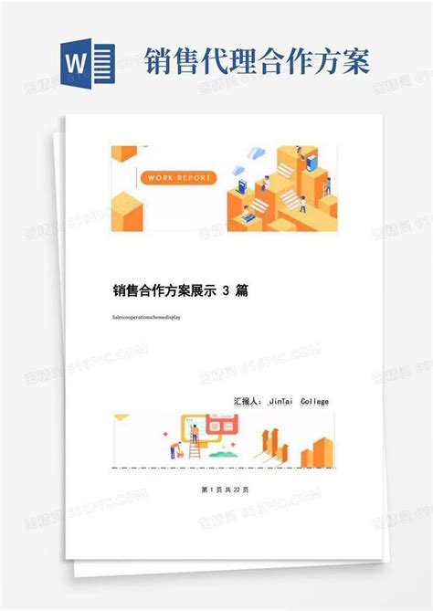 商务合作图片素材-正版创意图片500409265-摄图网