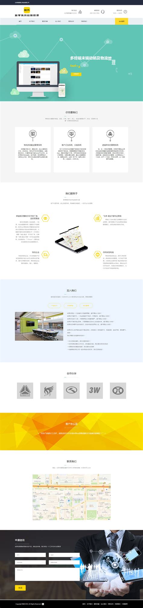 货运运输网站设计|网页|企业官网|ui班的甘木 - 原创作品 - 站酷 (ZCOOL)