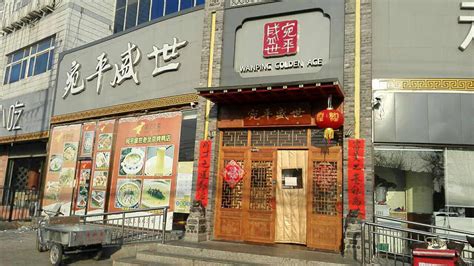 2023四季民福烤鸭店（故宫店）美食餐厅,...候，想吃热门餐厅，尽量都...【去哪儿攻略】