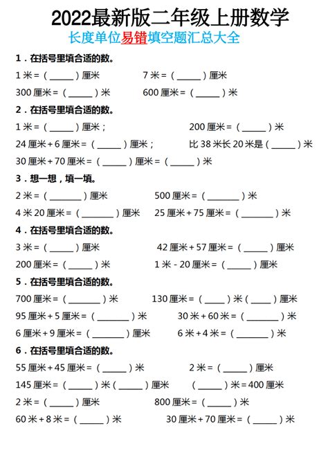 人教版九年级物理物理量、单位及换算关系_word文档免费下载_文档大全