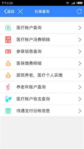 辽阳惠民卡app下载-辽阳惠民卡下载v4.3.10 安卓版-旋风软件园