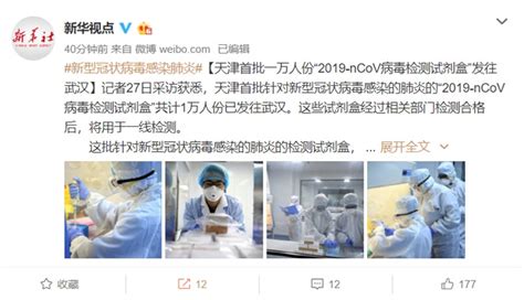 天津为何要做全员核酸 市疾控中心：病毒可能已潜伏15到21天_凤凰网视频_凤凰网