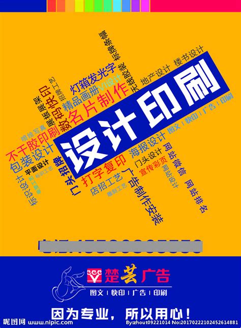 东莞,海报设计,画册/宣传单/广告,设计模板,汇图网www.huitu.com
