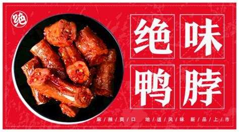 绝味鸭脖加盟条件及费用，绝味鸭脖加盟条件及费用南京-33餐饮网
