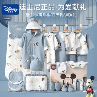 迪士尼婴儿衣服春夏新生礼盒初生套装刚出生满月宝宝见面礼物用品-阿里巴巴