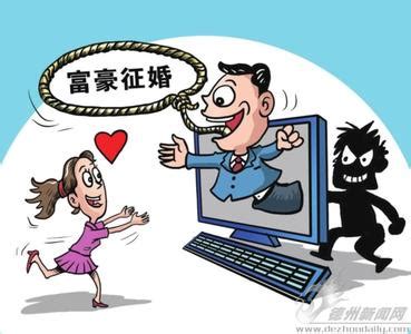 网征婚被骗43万 就是死也要记住这帮畜生的样子(组图) - 中国网山东要闻 - 中国网 • 山东