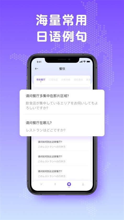 日文翻译APP下载-日文翻译安卓最新版下载v1.0.0-牛特市场