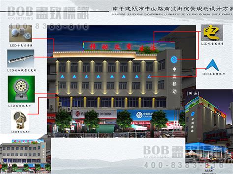 中国移动建瓯户外广告设计分公司_福建省尽致标识工程公司