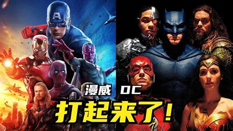 原来漫威和DC有这么多撞脸的超级英雄？
