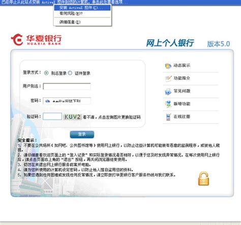 网上开户操作指南_上海银行