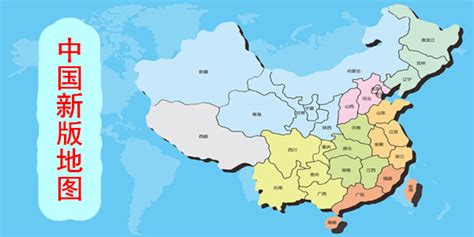 中国地图最新版图片