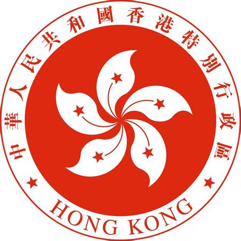 香港特别行政区政府 - 快懂百科