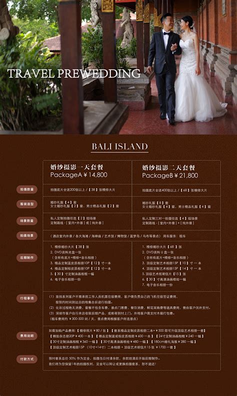 6月广州拍婚纱照的外景地 广东拍婚纱照圣地推荐-铂爵(伯爵)旅拍婚纱摄影