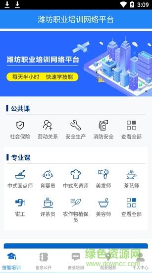 山东潍坊软件园 - 智慧园区 - 行业案例 - 成功案例 - 北京中加集成智能系统工程有限公司