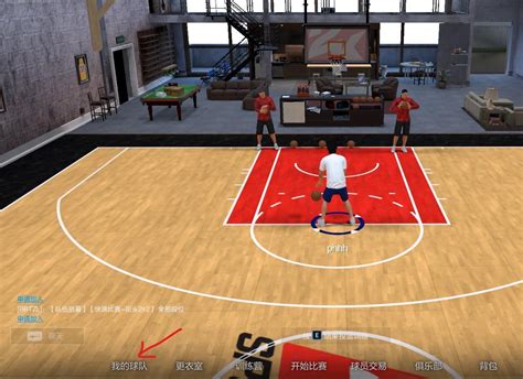 《NBA2KOnline2》全场火力赛活动玩法开放-3G免费网