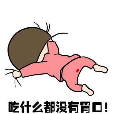 表情包姨妈痛图片
