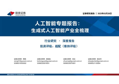 2020年中国AI数据服务行业发展现状及趋势分析 - 科学技术 - 中国产业经济信息网
