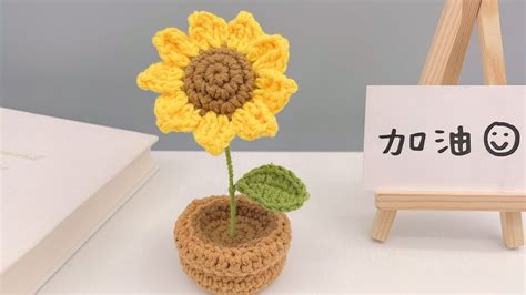 世纪美织花束小盆栽-向日葵编织教程