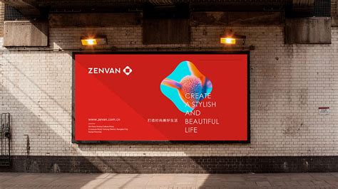 深圳VI设计公司-品牌形象设计-深圳设计公司——ZENVAN中环商业管理