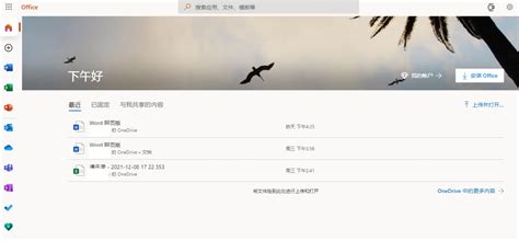 开始云文档管理平台_上海市企业服务云