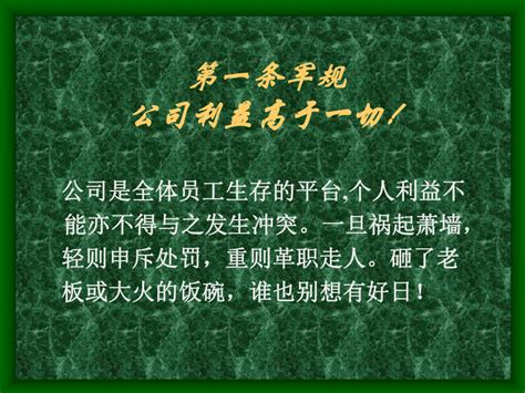 《创业36条军规》——指出的问题关乎成败，提供的对策清晰可行_文库-报告厅