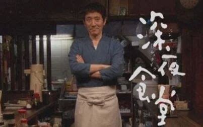 《深夜食堂日本版第三季》全集-电视剧-免费在线观看