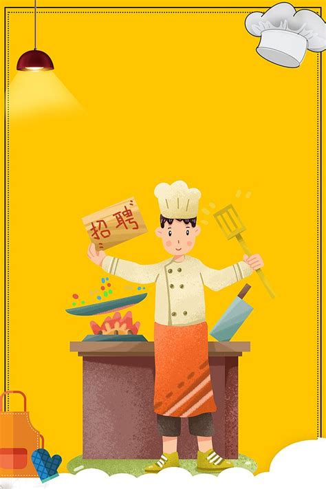 卡通招聘厨师海报背景图片-卡通招聘厨师海报背景素材图片-千库网