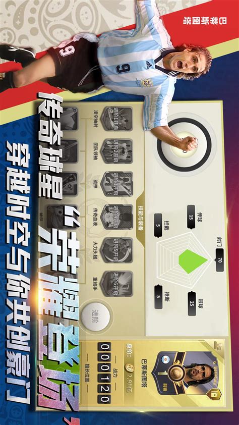 豪门足球风云官方下载-游戏攻略-2024礼包码领取-应用宝官网