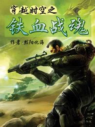 你能推荐一本关于特种兵的小说吗？ - 起点中文网