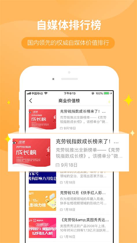 weiq自媒体平台-weiq自媒体下载官方版app2023免费下载安装最新版