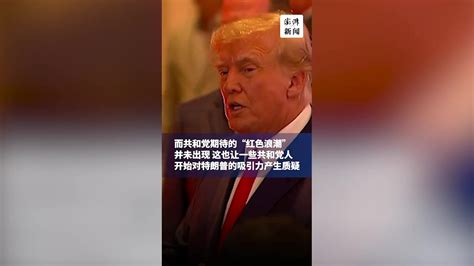 特朗普和普京首次正式会晤——中国青年网