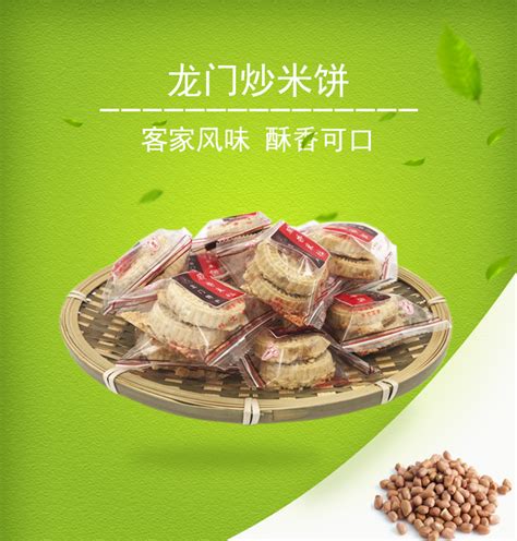 惠州特产广东炒米饼龙门咸香米饼杏仁饼绿豆饼花生客家80后零食传-阿里巴巴