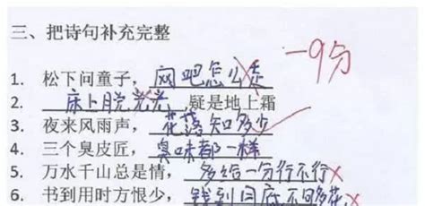 小学生答出的搞笑试卷答案，老师都会笑哭！(2)_父母必读_奥数网