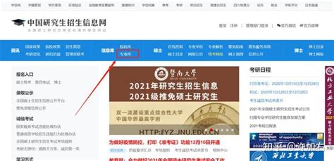 23考研必须收藏的7个网站！网课资源、考研资讯、院校信息一站式打卡！！！ - 知乎