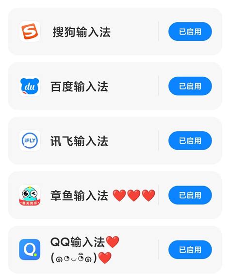 手机输入法哪个最好 六款安卓输入法横评_手机新浪网