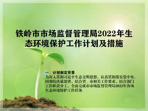 辽宁省铁岭市市场监管局发布2022年第25期食品安全抽检信息_手机新浪网