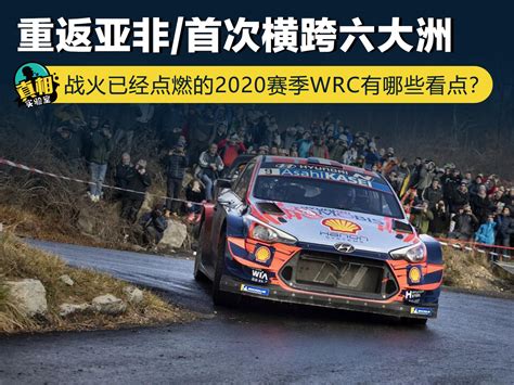 丰田中国 - 世界拉力锦标赛（WRC）
