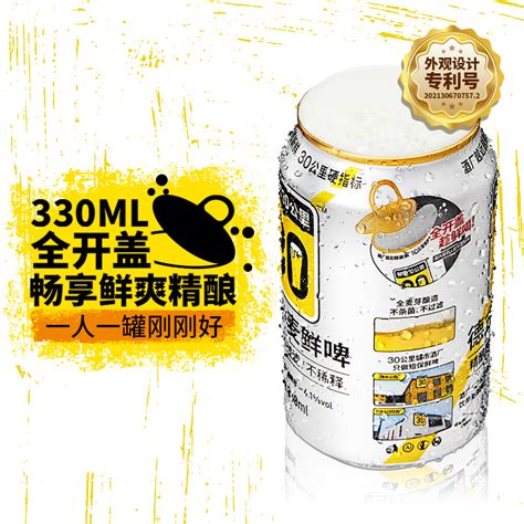 鲜啤30公里精酿原浆白啤酒冷链运输德式小麦鲜啤罐装330ML*12罐_虎窝淘