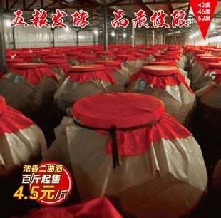 邛崃散酒：四川金龙酒厂的酿造工艺