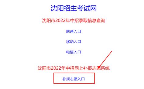 2022沈阳市崇文中学中考补录名额- 沈阳本地宝