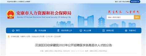 2021陕西安康汉滨区教体系统事业单位招聘高层次人才公告【40人】