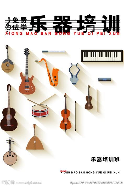 乐器类培训海报设计图片下载_红动中国