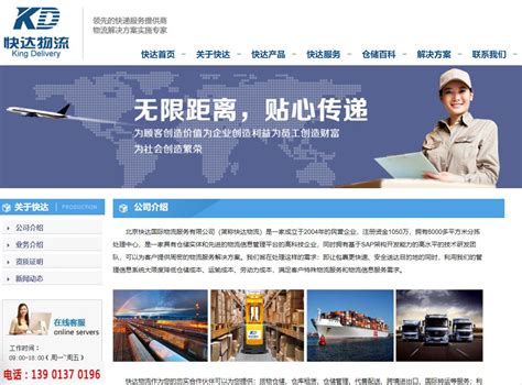 仓储物流行业互联网线上推广成功案例 上海添力网络