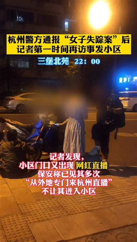 杭州遇害女子小区业主：她失踪当天家中用去2吨水(含视频)_手机新浪网
