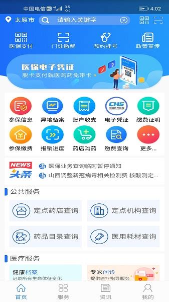 西安医保码全市用户超1000万-新华网